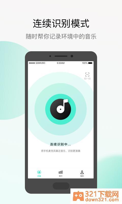 q音探歌安卓版截图1