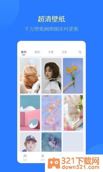 爱思助手ios版手机版截图1