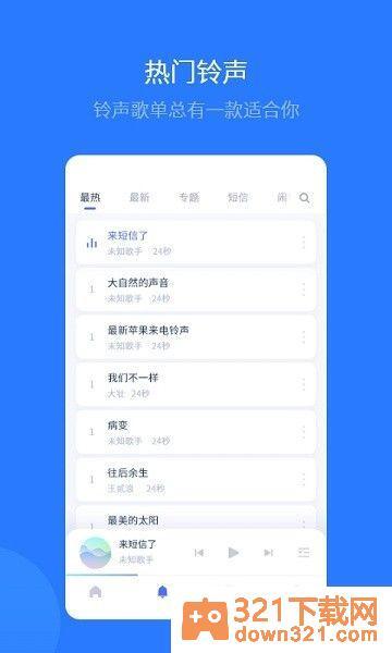 爱思助手ios版手机版截图2