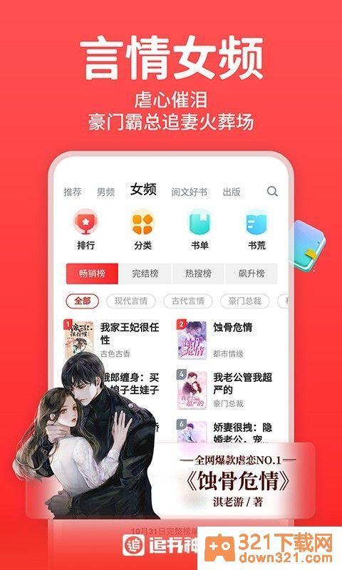 追书神器可换源免费版截图3