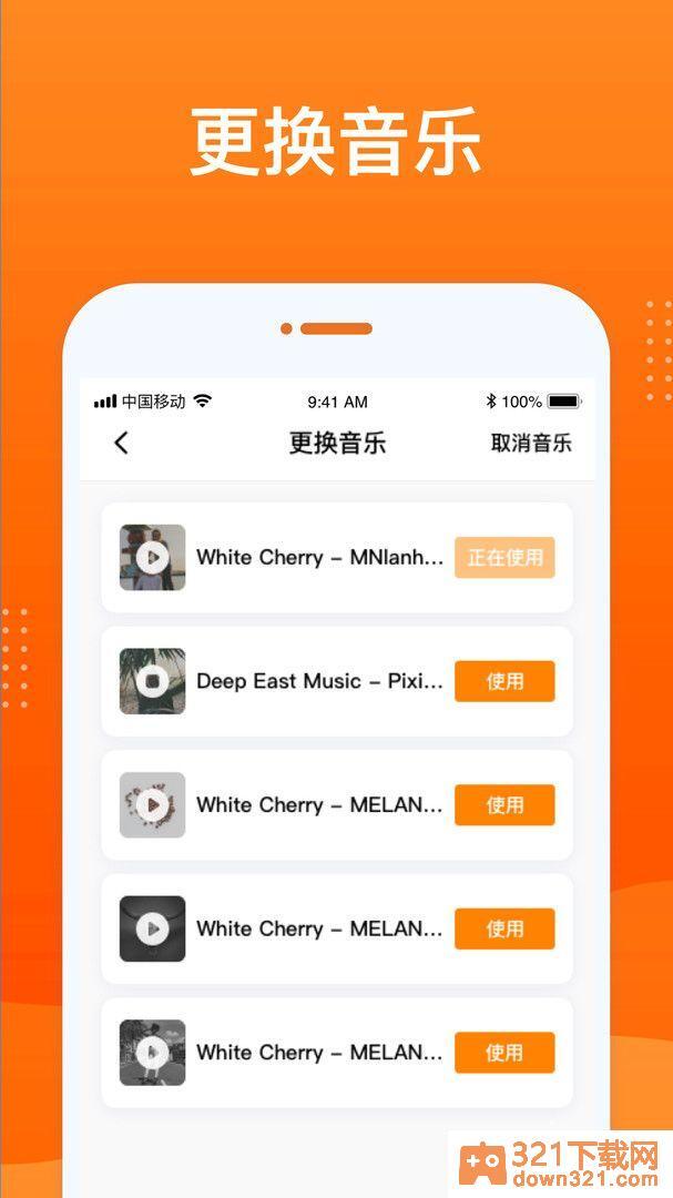 动态老照片app安卓版截图2