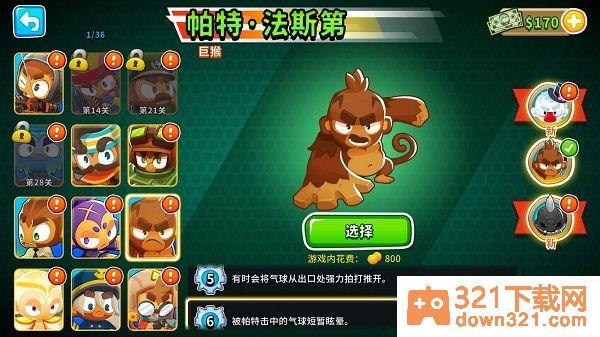 气球塔防6(Bloons TD 6)中文版截图1