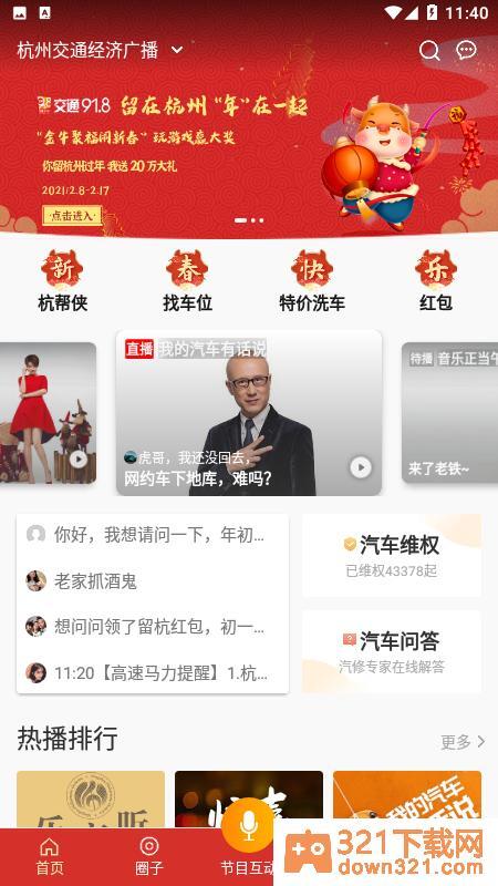 开吧app安卓版截图1