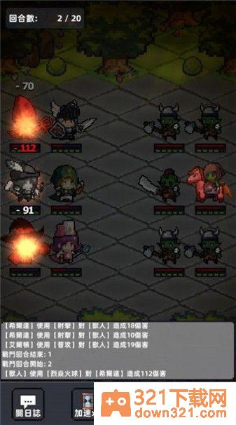 英雄之试练官方版截图2