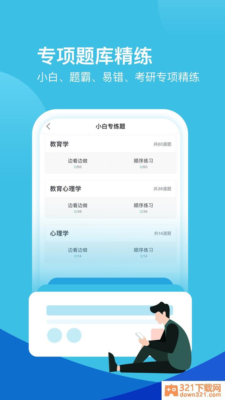 我爱教师安卓版截图2