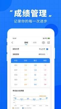 高考直通车app安卓版截图1