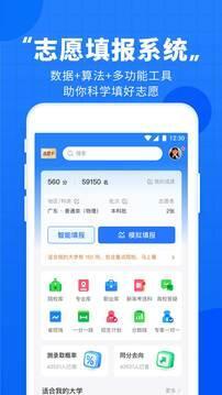 高考直通车app安卓版截图4