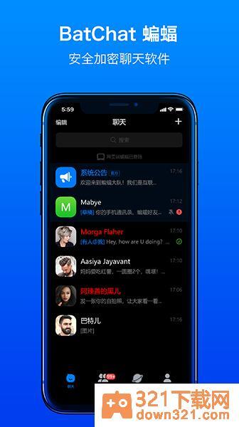蝙蝠聊天软件手机版截图2