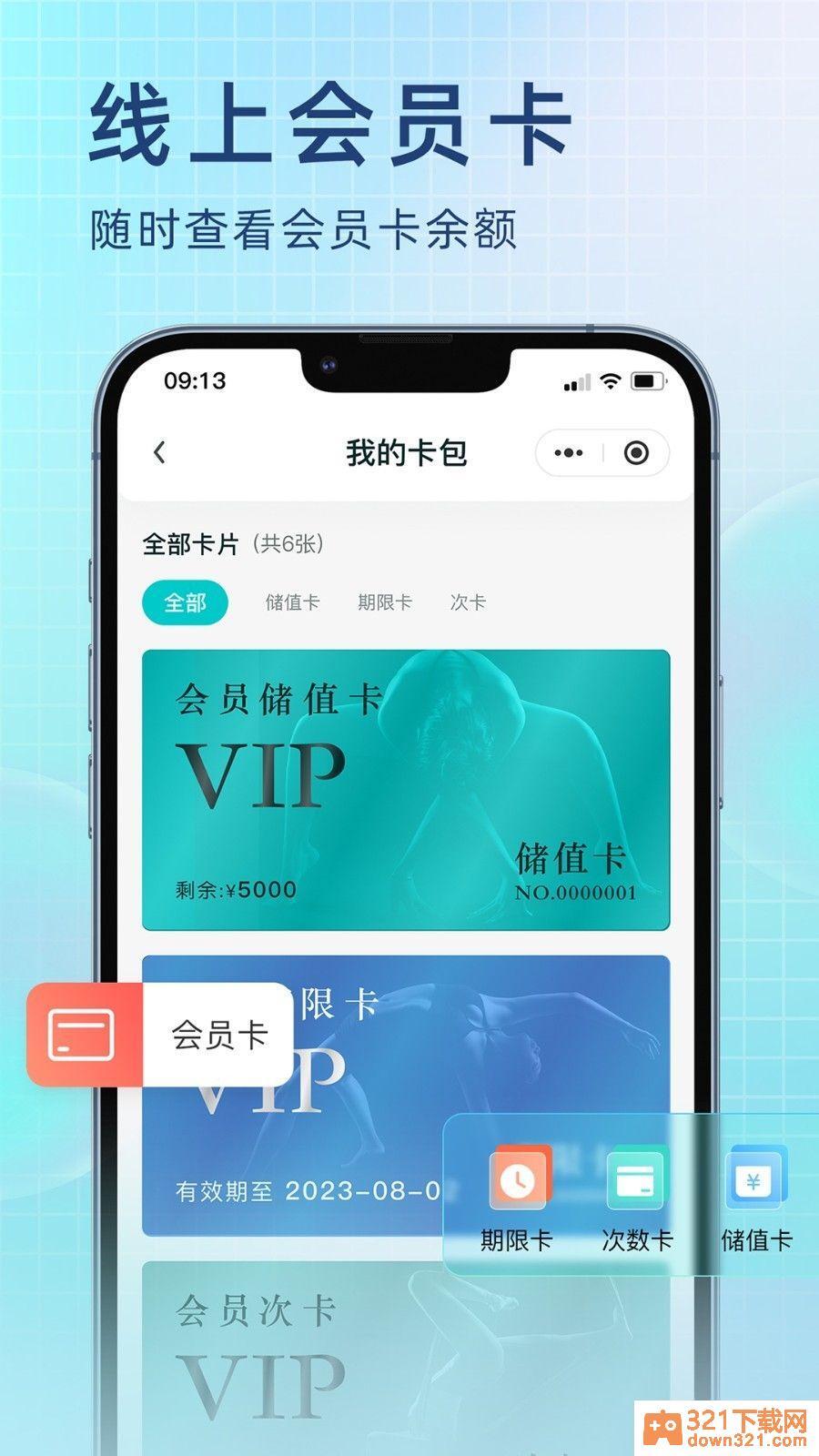 瑜小九app官方版截图1