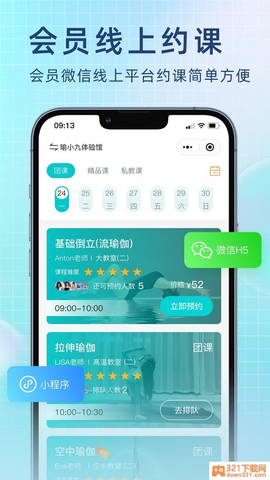 瑜小九app官方版截图2