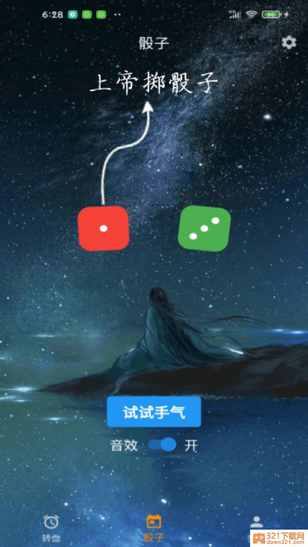 时光大转盘app安卓版截图4