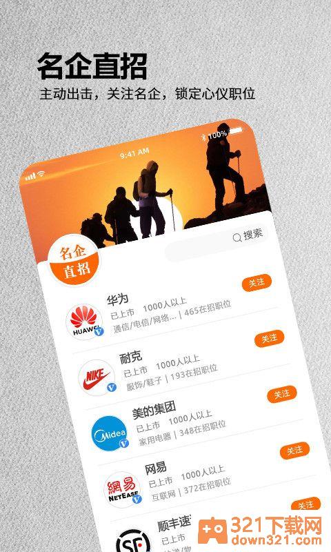 今日招聘app安卓版截图2