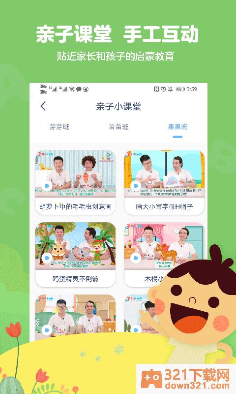 英语小神童app安卓版截图4