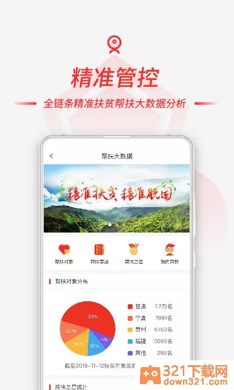 慧农帮app安卓版截图2