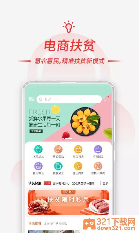 慧农帮app安卓版截图4