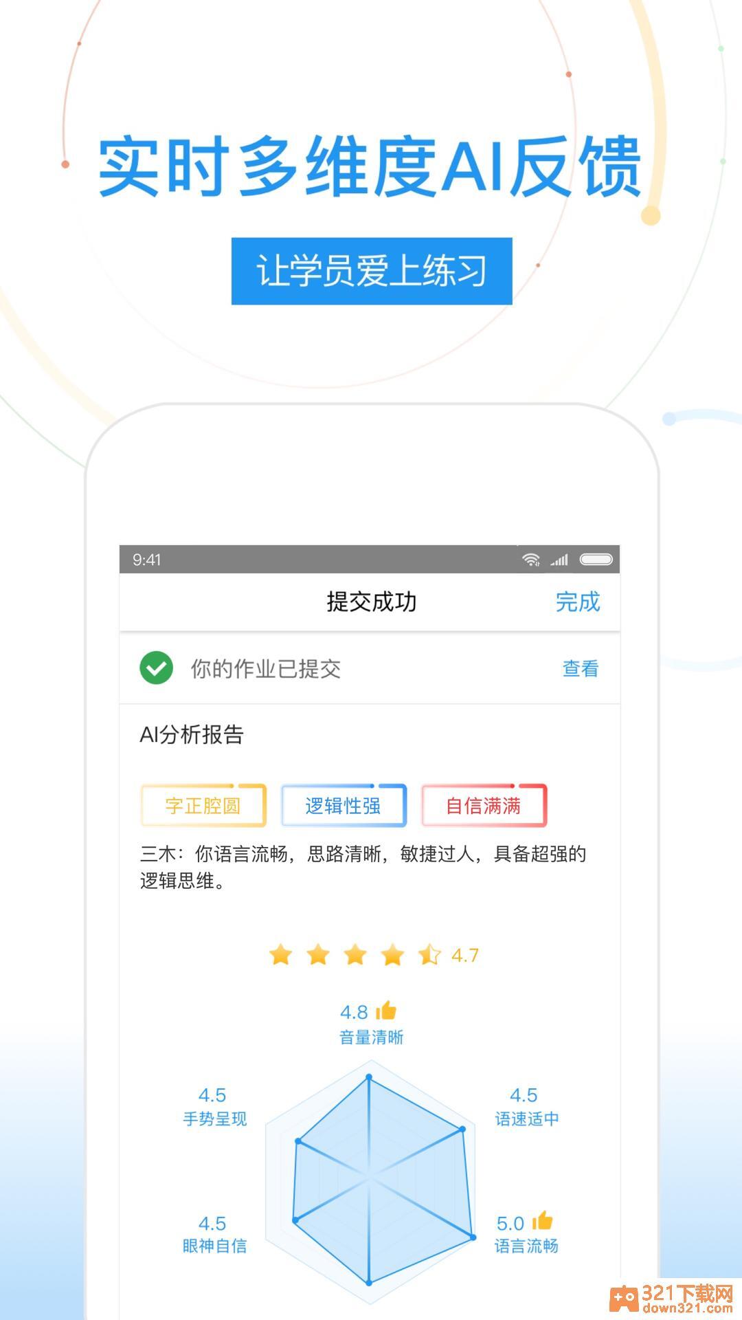 UMU互动app安卓版截图1