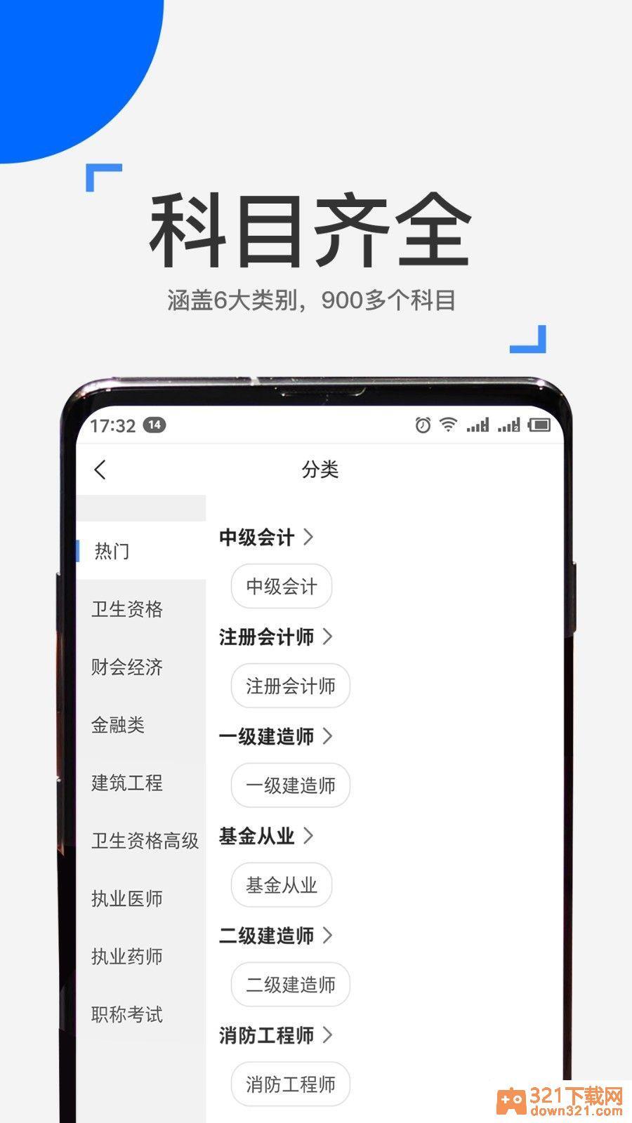 来学宝典app安卓版截图1