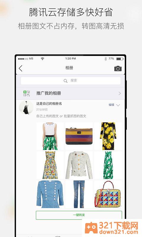 微购相册app官方版截图3