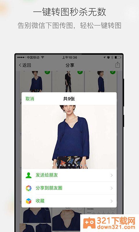 微购相册app官方版截图1