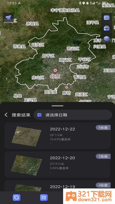 四维地球app安卓版截图3