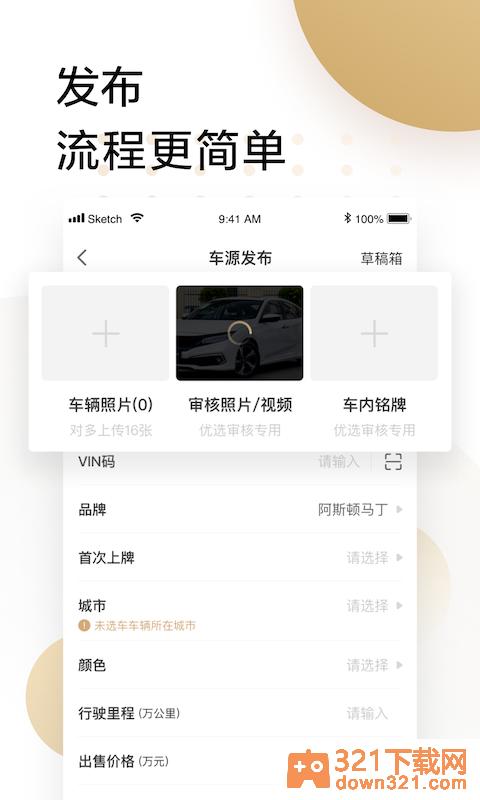 58车商通app安卓版截图1