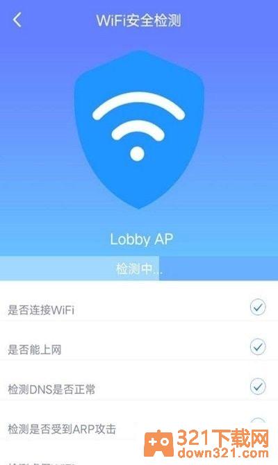 闪配WiFi助手安卓版截图3