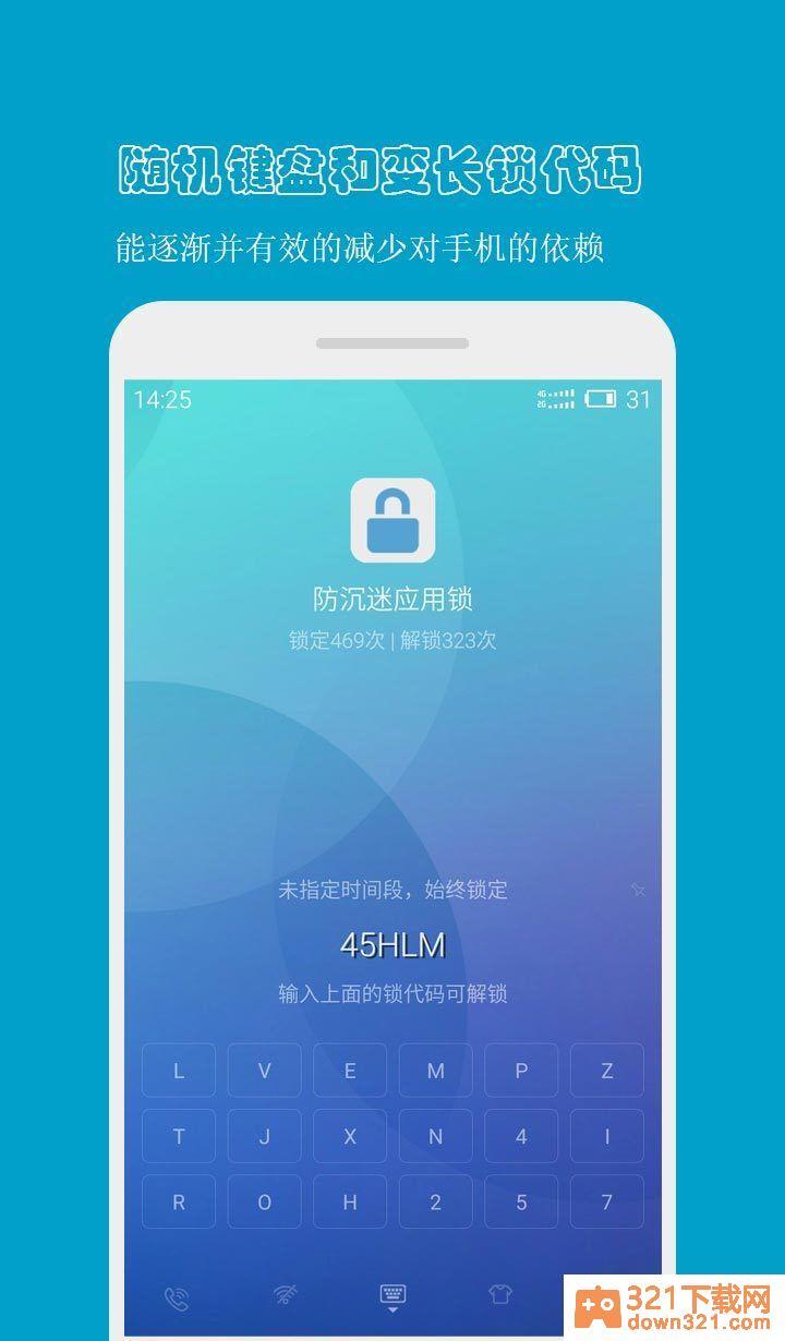 防沉迷应用锁安卓版截图1