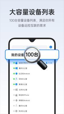 todesk官方版截图1