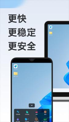 todesk官方版截图1