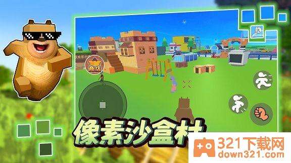 像素沙盒村安卓版截图1