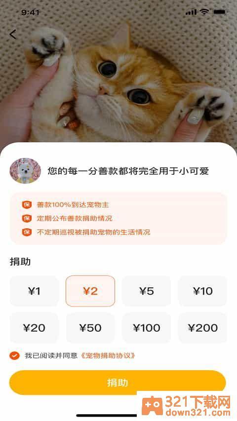 财猫双犬app安卓版截图1