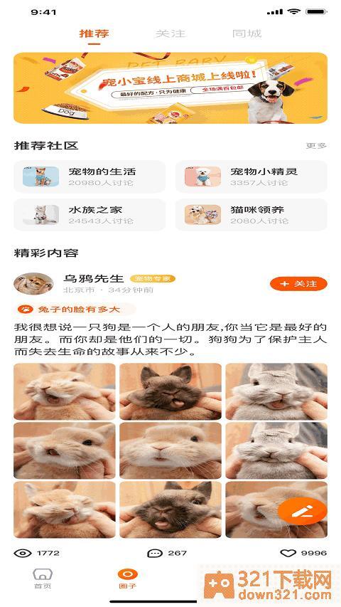 财猫双犬app安卓版截图1