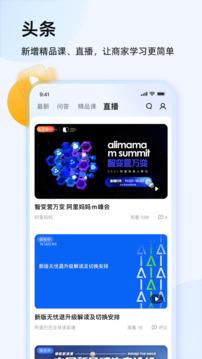 千牛app手机版截图2