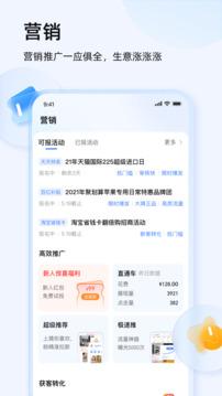 千牛app手机版截图1