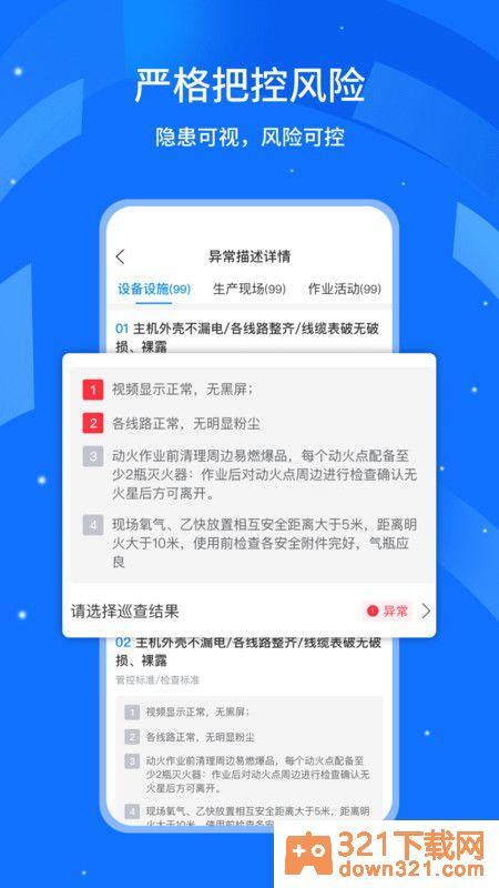 行安云安卓版截图1