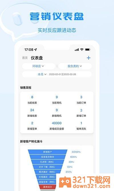 宴小猪官方app安卓版截图1