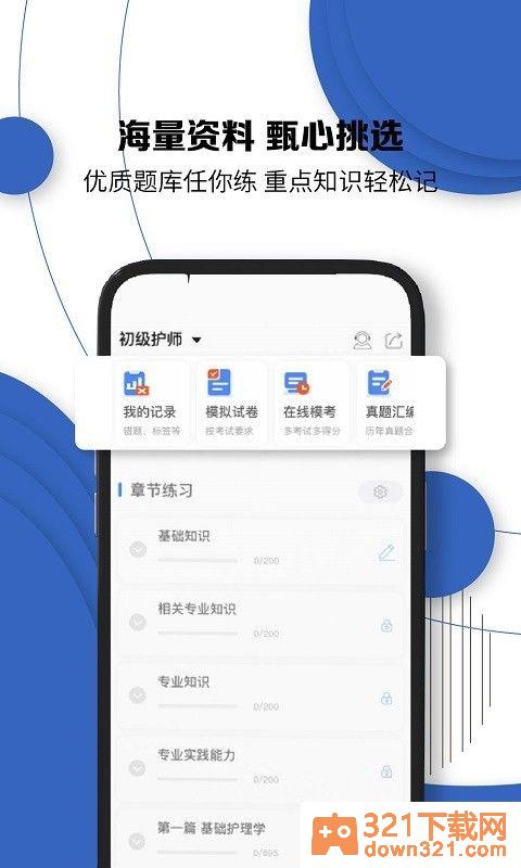 南丁园app安卓版截图1