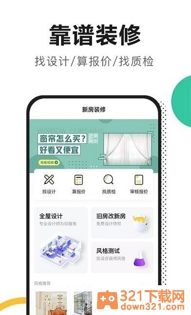 伟发手机客户端截图1