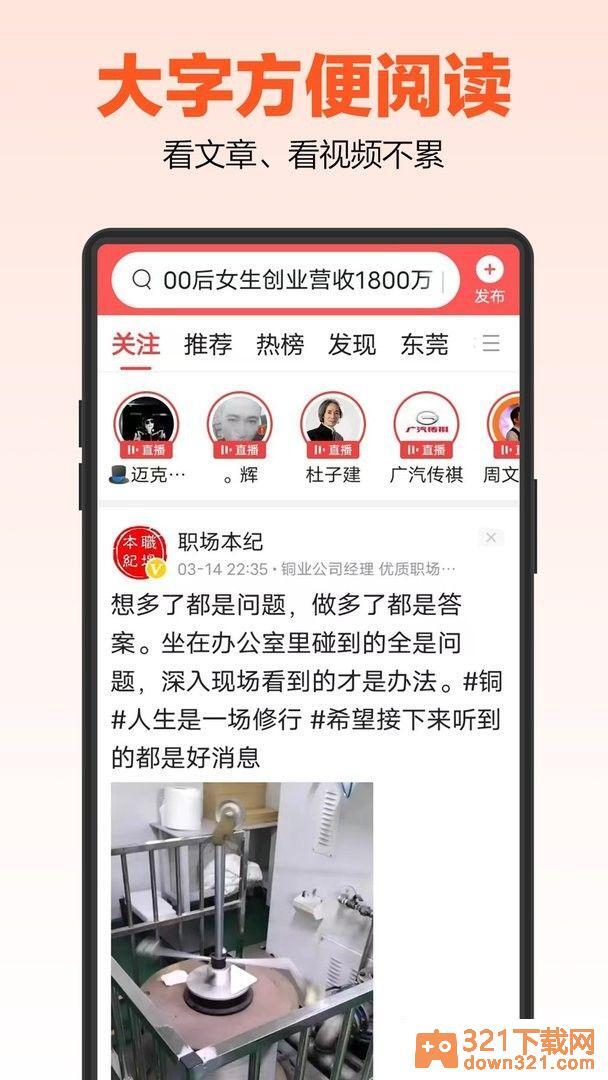 达达字体放大器app安卓版截图1