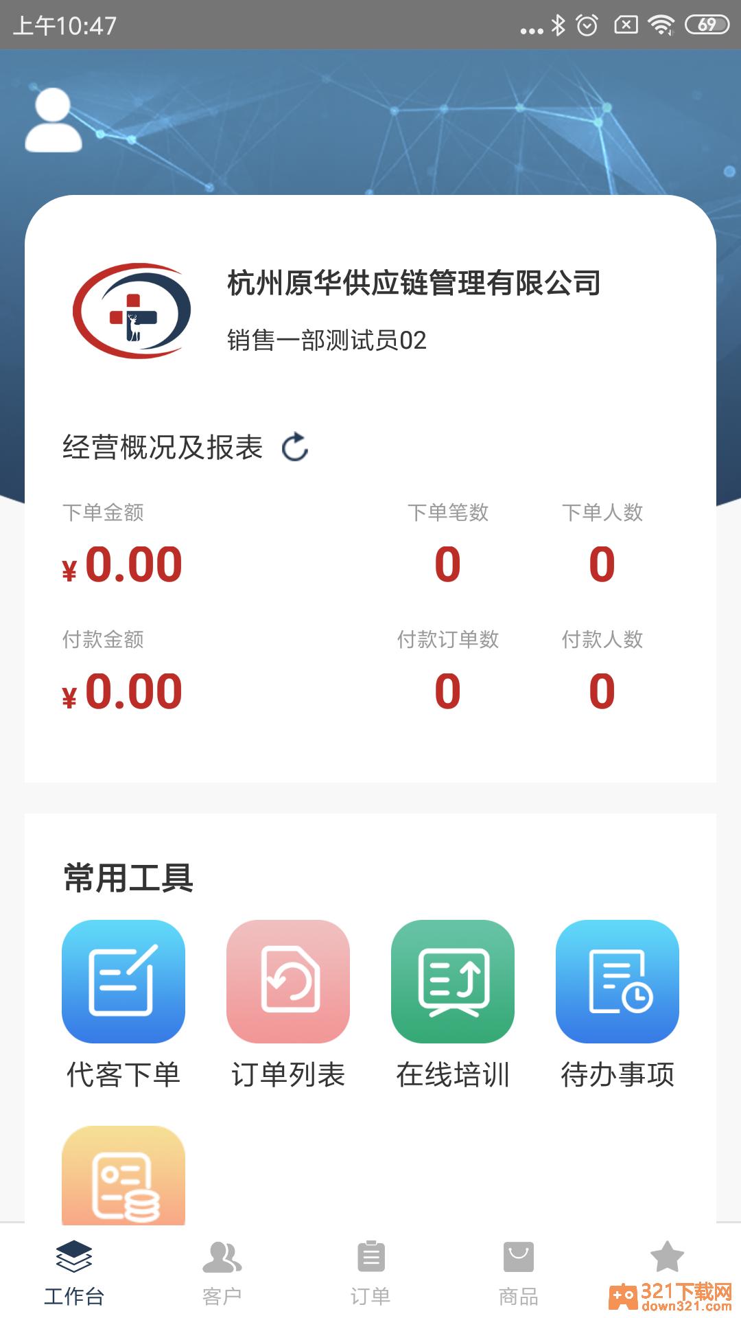 医鹿管家手机版截图3