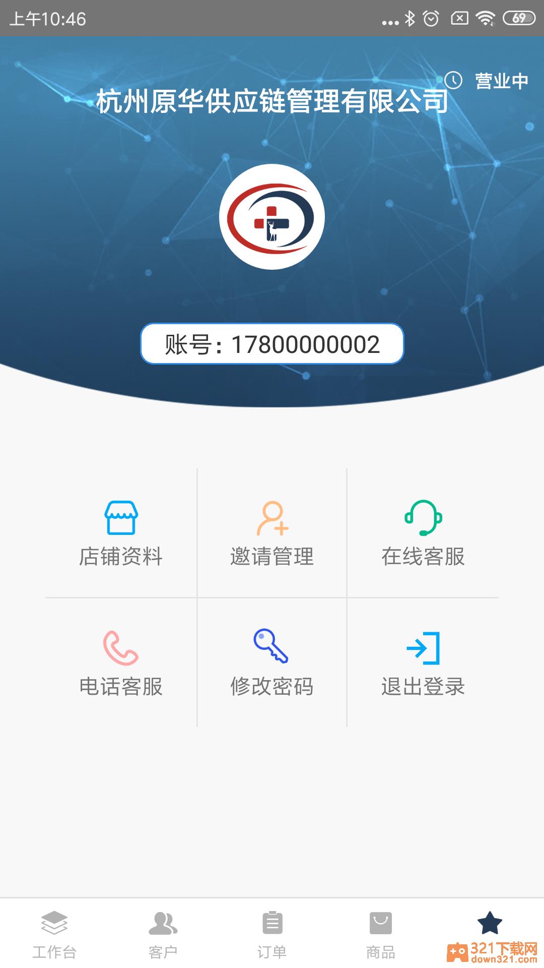 医鹿管家手机版截图4