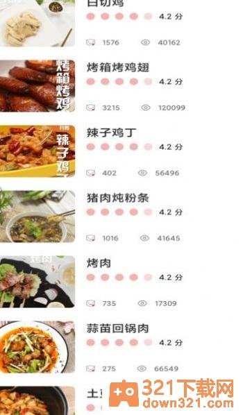 星河宝宝食谱app官方版截图1