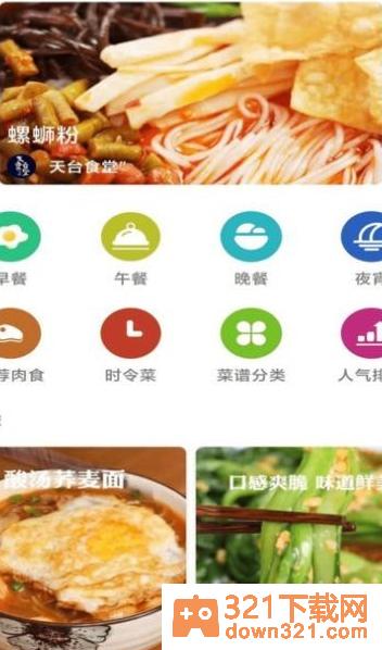 星河宝宝食谱app官方版截图3