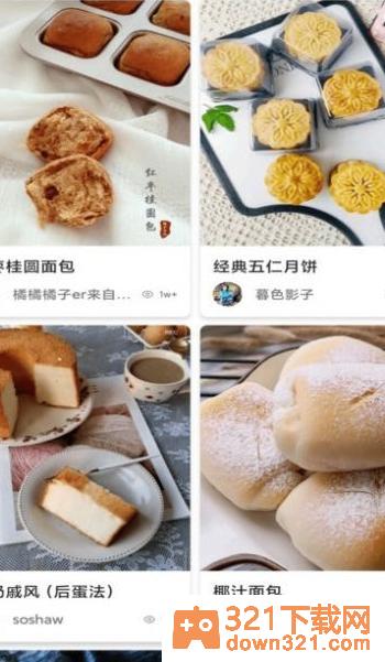 星河宝宝食谱app官方版截图2