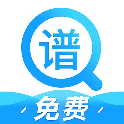 吉他谱快搜app安卓版