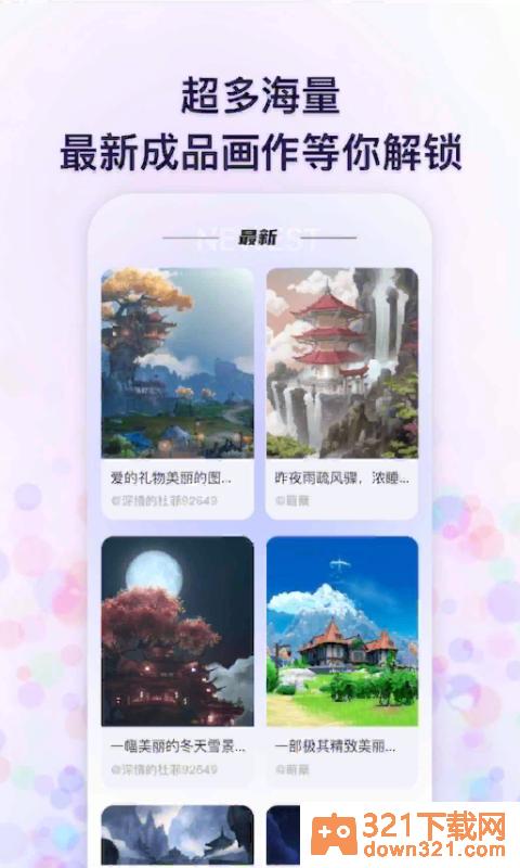 追影app安卓版截图2