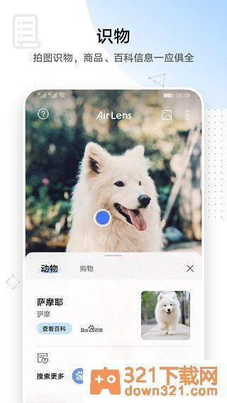 AirLens安卓版截图4
