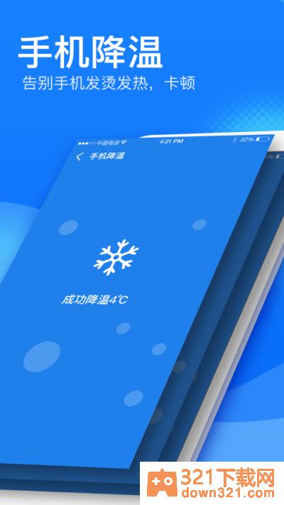 好宝宝清理app安卓版截图1