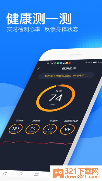 好宝宝清理app安卓版截图3