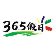 365假日手机版